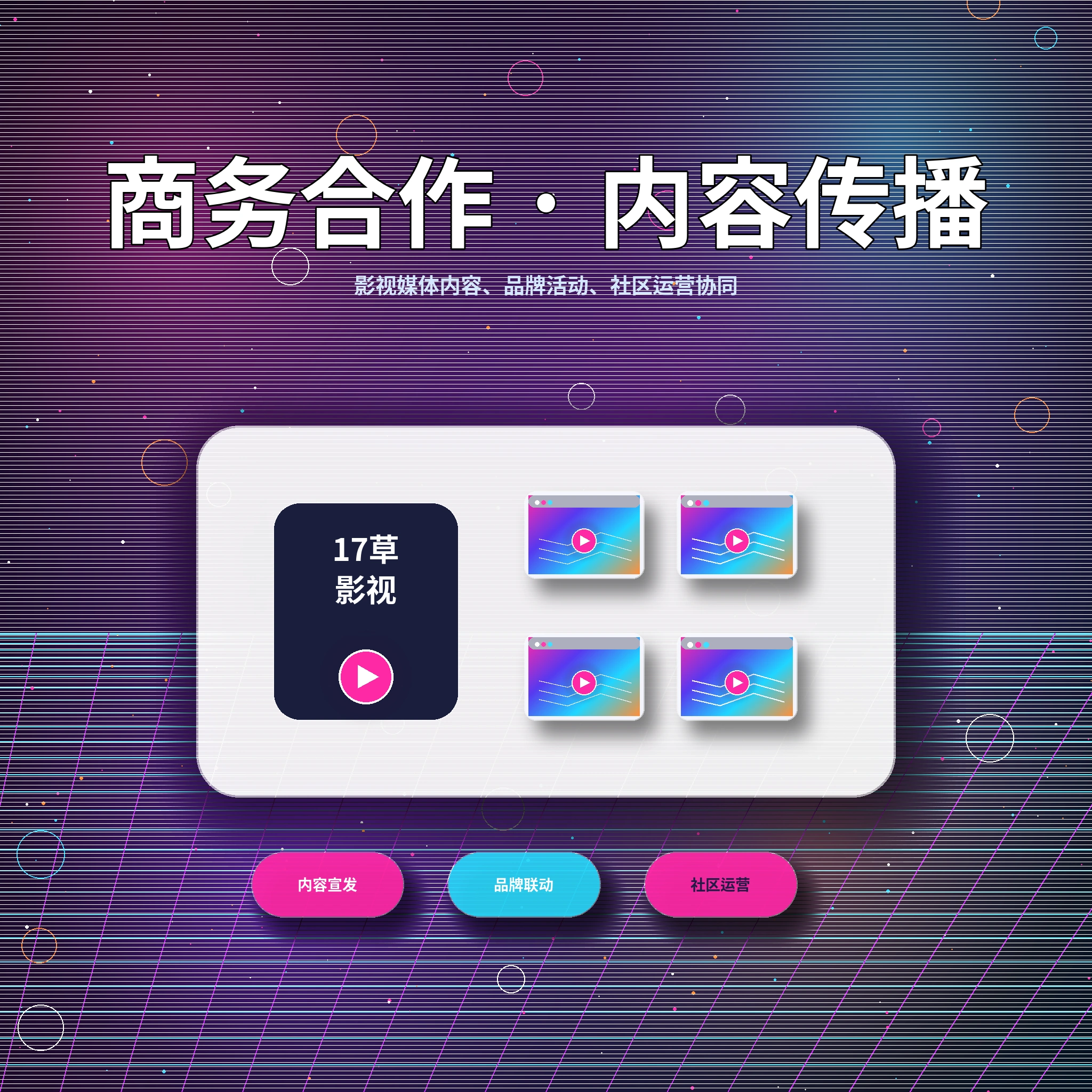17c联系我们与服务支持细节展示